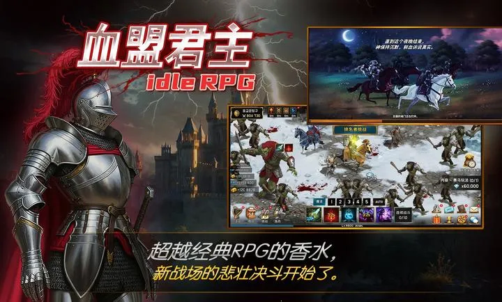 ����Ѫ�˾���(��������ʿ��Ϸ)v1.24 ��׿���ͼ