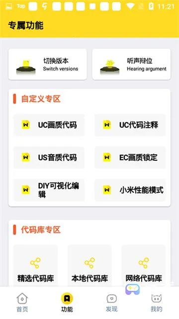 画质怪兽官方正版 画质怪兽官方正版