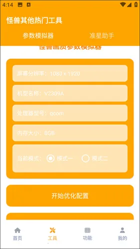 画质怪兽官方正版 画质怪兽官方正版
