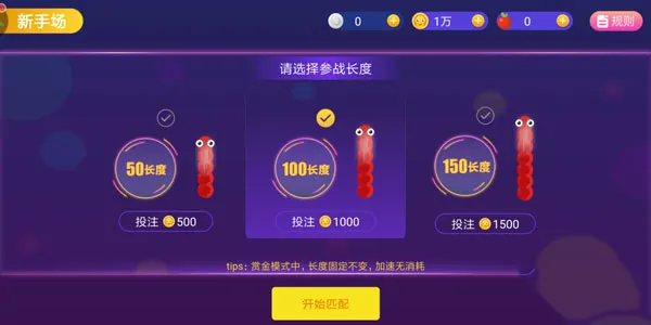 贪吃蛇大作战官方正版 贪吃蛇大作战官方正版