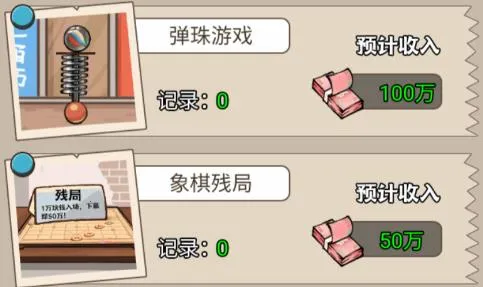 逆袭之重回巅峰游戏免广告版 逆袭之重回巅峰游戏免广告版