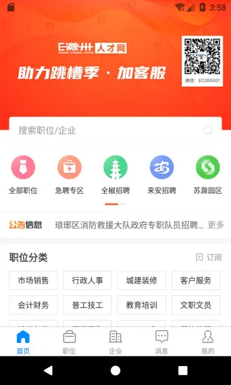 E����(���������罻����)v7.9.4.2 ��Ѱ��ͼ