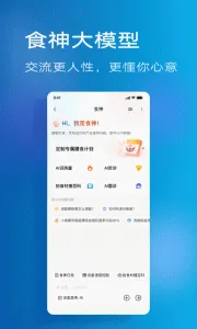 �ϰ�ʳ��app���ذ�װv5.5.2 �ֻ����ͼ