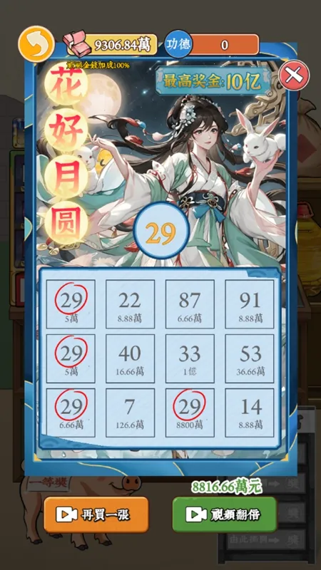 ��Ϯ֮�ػ��۷����޽�����޹���v6.3.0.19030 �ٷ������ͼ