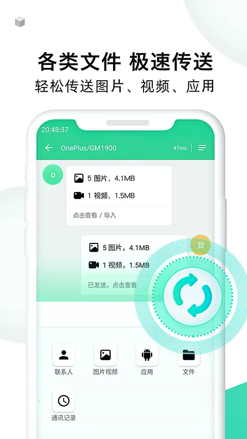 �ֻ���¡��ʦ(���ݴ��任������)v1.7.8 ��Ѱ��ͼ