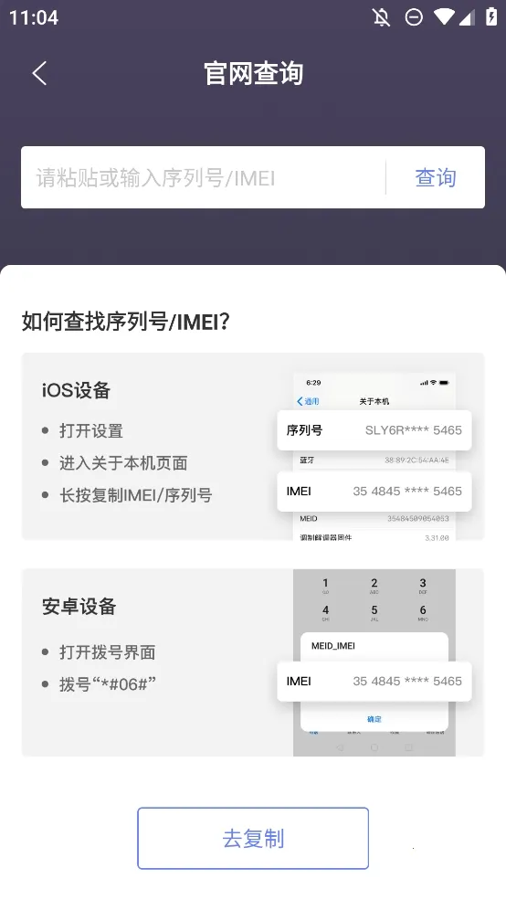 �������������(�ֻ��������)v1.5.1 ��Ѱ��ͼ