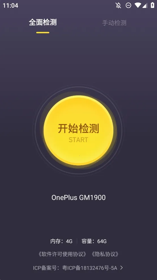 �������������(�ֻ��������)v1.5.1 ��Ѱ��ͼ