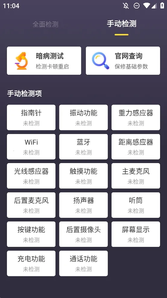 �������������(�ֻ��������)v1.5.1 ��Ѱ��ͼ