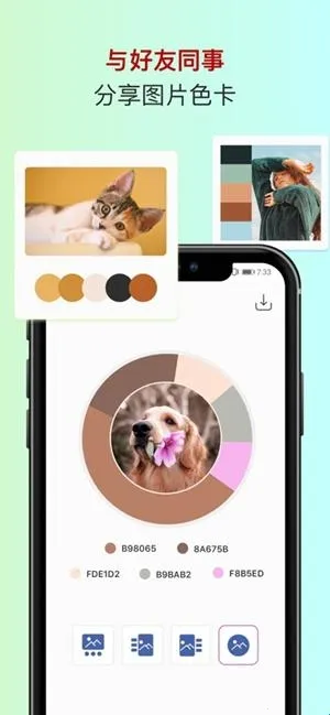 色采色卡工坊最新手机版 色采色卡工坊最新手机版