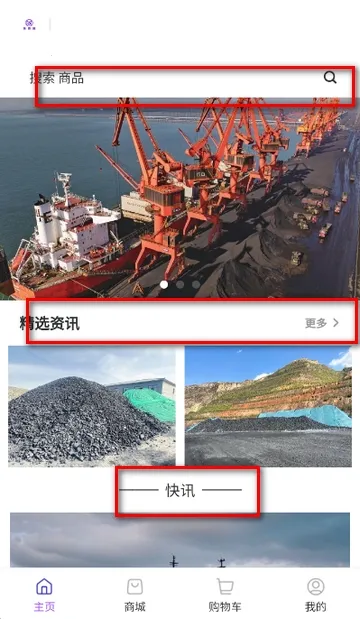 桂煤网(煤炭交易软件) 桂煤网(煤炭交易软件)