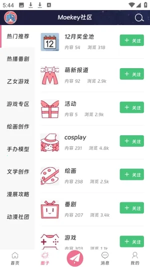 Moekey2026���ذ�װv1.0.0 �ٷ������ͼ