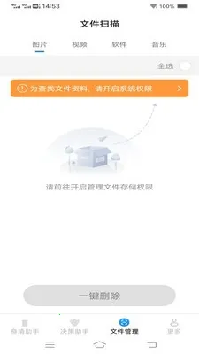 ����ֻ�����2026�ٷ����°汾v3.7.7.2 �ٷ������ͼ