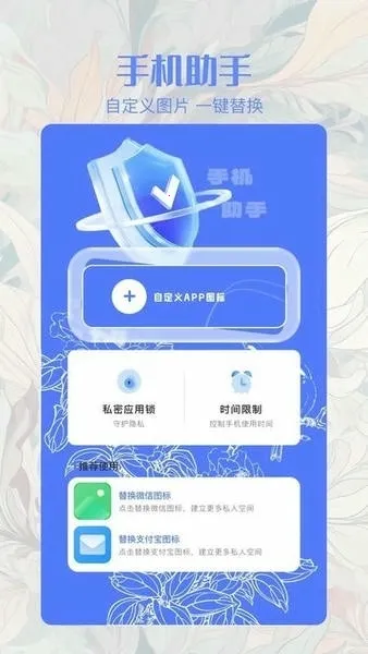 ��ͬ�����������ֻ���v1.2 �ֻ����ͼ