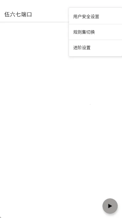 伍六七端口最新手机版 伍六七端口最新手机版