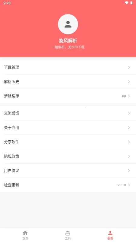 �������2026���ذ�װv1.0.0 �ֻ����ͼ