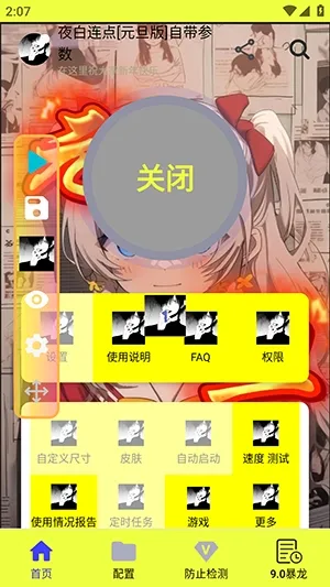 ҹ������Ԫ��(��������������)v90 ��Ѱ��ͼ