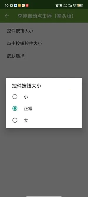 �����Զ������(��������������)v2.0.12.30 ��Ѱ��ͼ