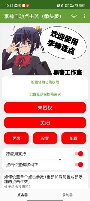 �����Զ������(��������������)v2.0.12.30 ��Ѱ��ͼ