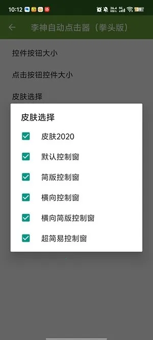 �����Զ������(��������������)v2.0.12.30 ��Ѱ��ͼ