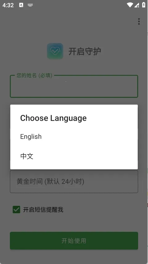 Are You OK�㻹��ô(�����ػ�����)v1.0 ��Ѱ��ͼ