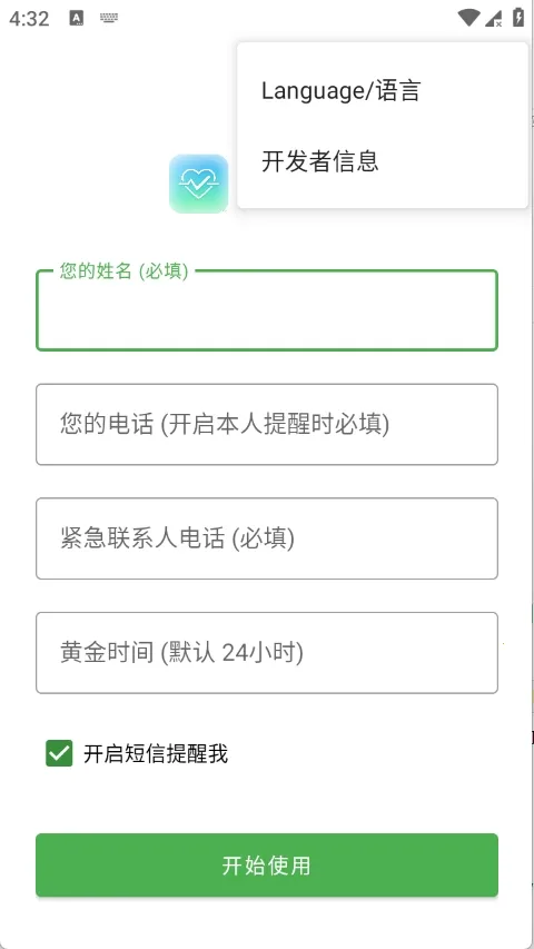 Are You OK�㻹��ô(�����ػ�����)v1.0 ��Ѱ��ͼ