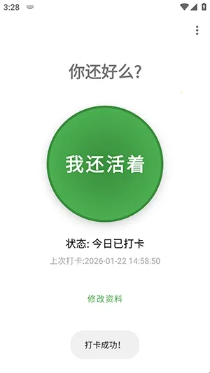 Are You OK�㻹��ô(�����ػ�����)