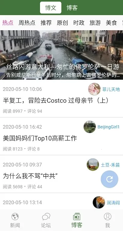 wenxuecity��ѧ��(��ѧ�Ķ�����)v5.5.8 ��׿���ͼ