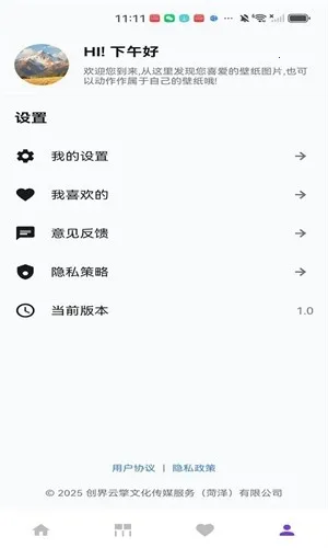 ��ҫ֮��(��̬��ֽƽ̨)v1.0 �ٷ������ͼ