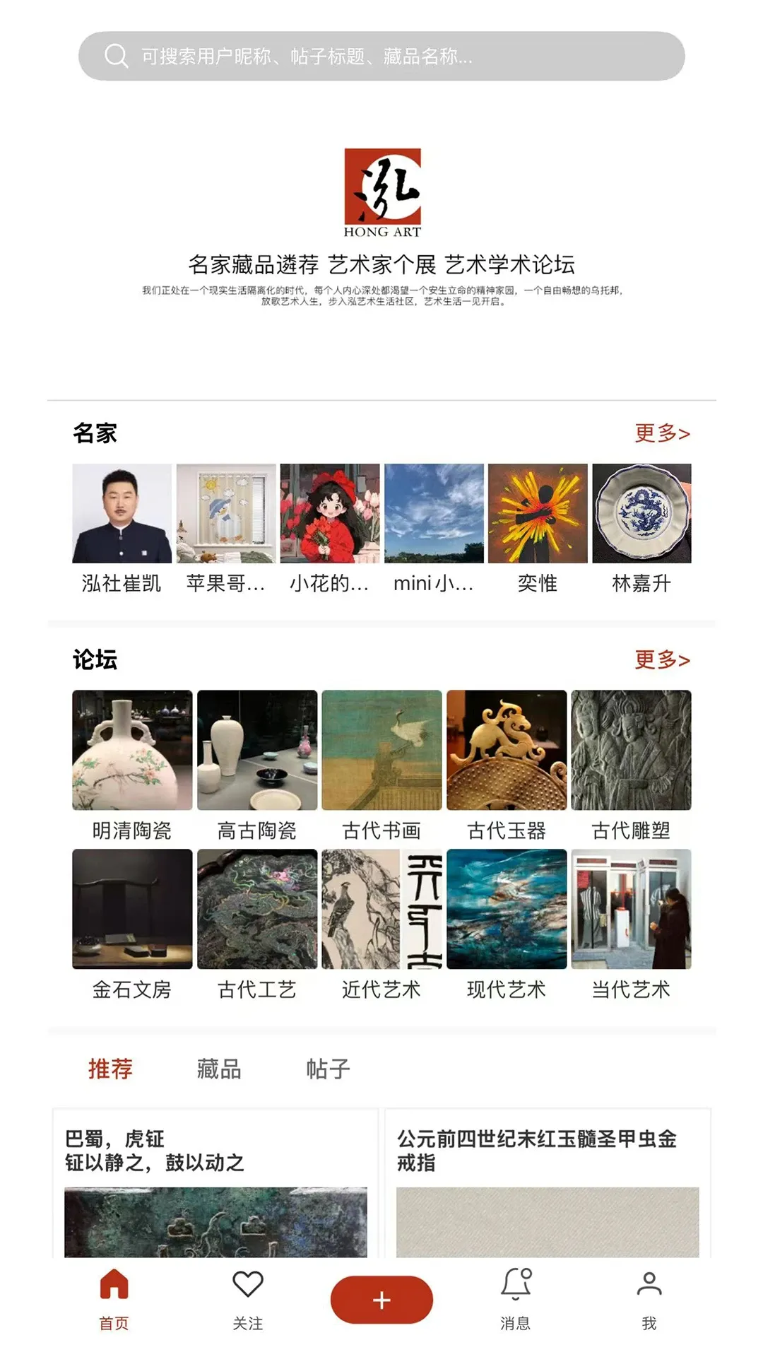 ����app(�����罻ƽ̨)v1.0.6 �ٷ������ͼ