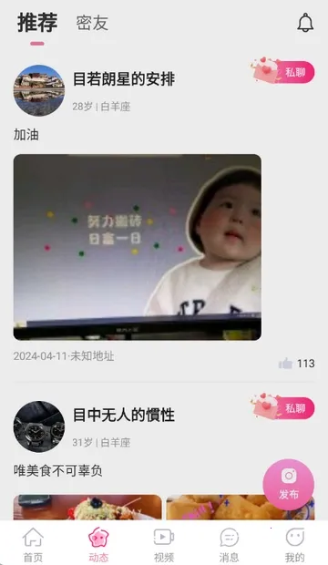 �����(�罻��������)v3.4.20 ��׿���ͼ