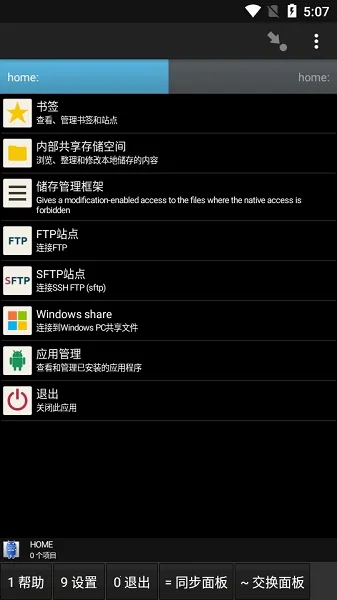 Ghost Commander�����ļ�������2026�ٷ�����v1.64.1b4 ��Ѱ��ͼ