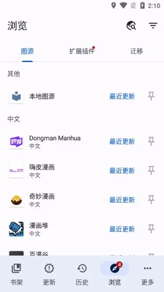 tachiyomi��������v0.14.5 �ֻ����ͼ