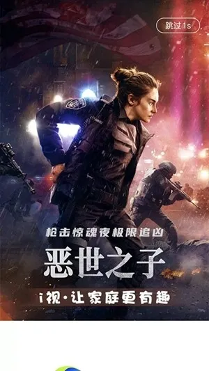 �Ĵ�����i��(��Ƶ�ۿ�ƽ̨)v3.7.1 ��׿���ͼ