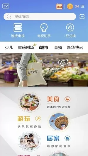 �Ĵ�����i��(��Ƶ�ۿ�ƽ̨)v3.7.1 ��׿���ͼ