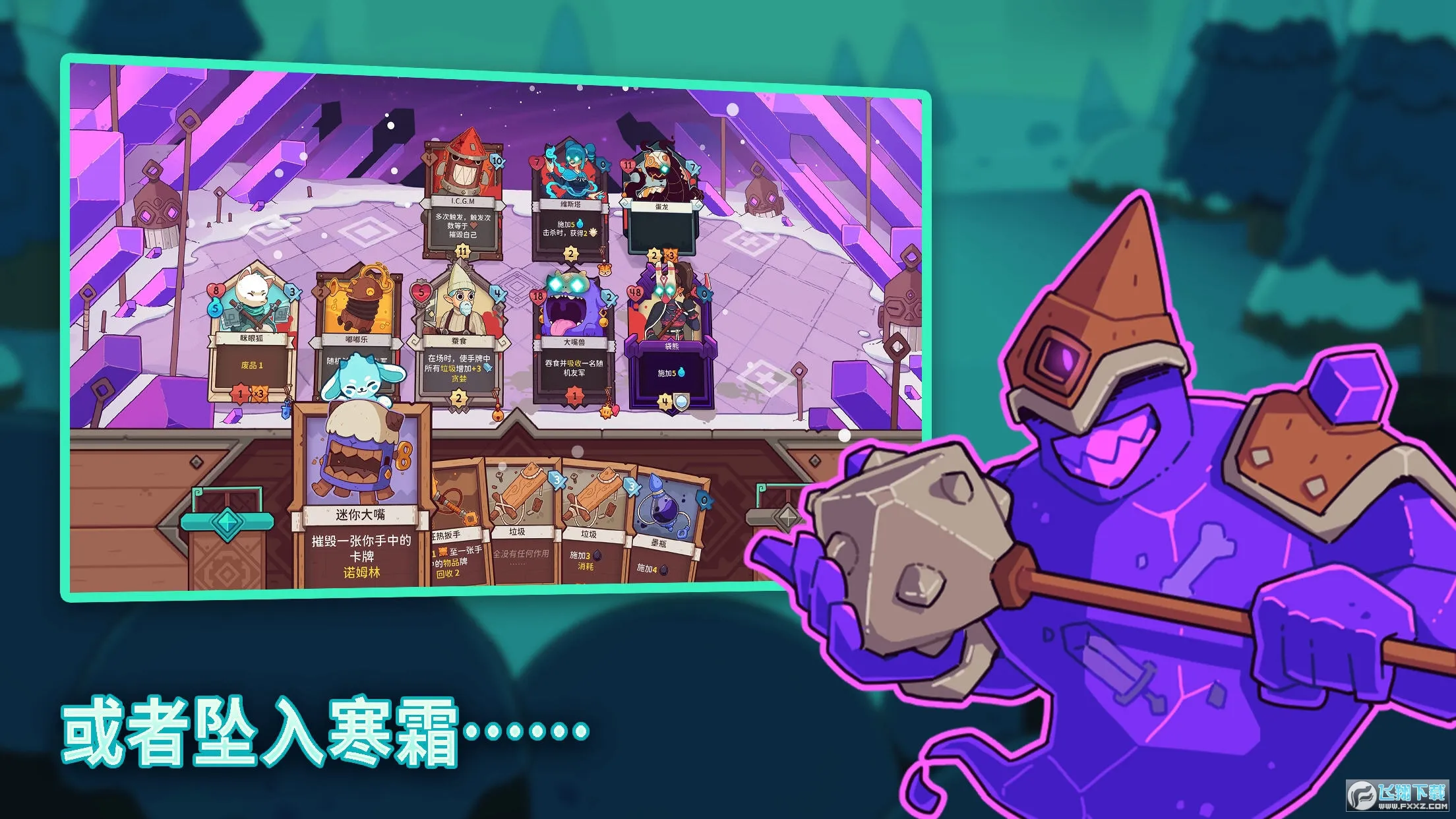 ѩ��֮���ƽ��v1.1.2 ��Ѱ��ͼ