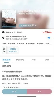 Ʊ����Ʊ(�ݳ���Ʊƽ̨)v1.0.45 ��Ѱ��ͼ