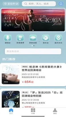 Ʊ����Ʊ(�ݳ���Ʊƽ̨)v1.0.45 ��Ѱ��ͼ