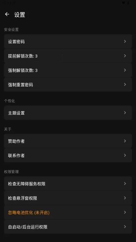 ����Ӧ����(Ӧ����˽����)v1.0 �ٷ������ͼ