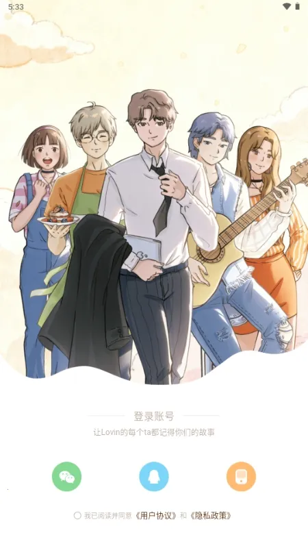 ��ӣС�ݵ�ƽ������Lovin(OC����������Ϸ)