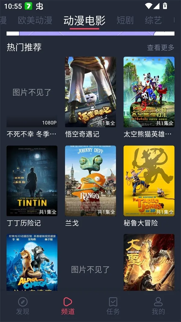 edd��Ԫ�ıܷ�۴���(׷��Ӱ��app)v8.7.7 ��Ѱ��ͼ