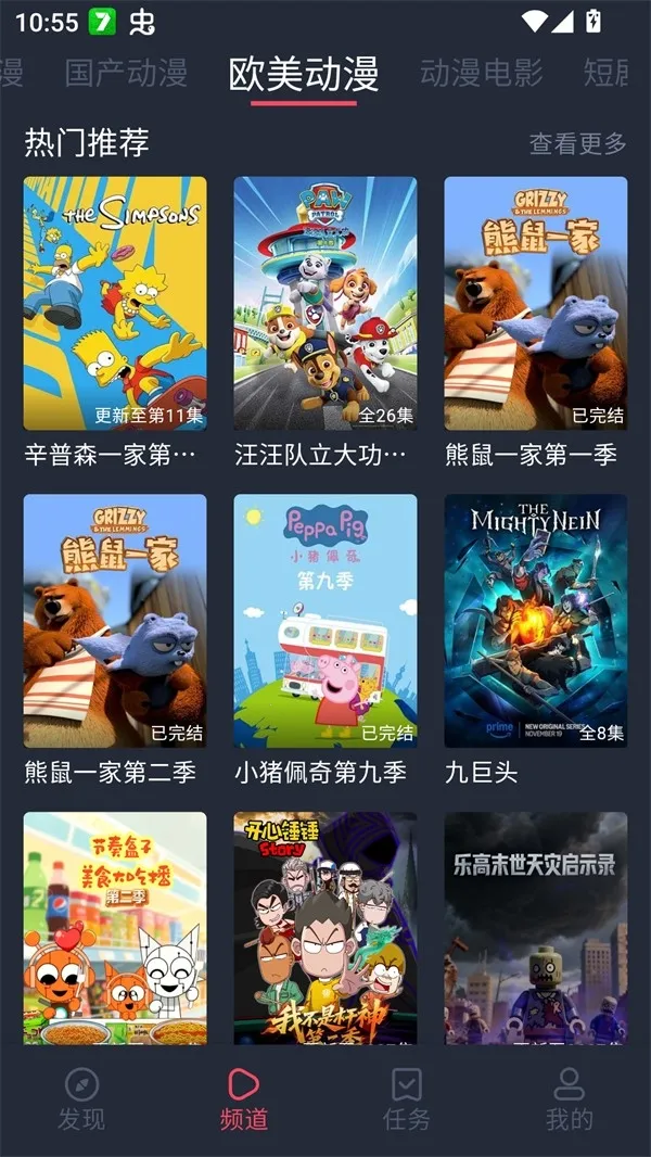 edd��Ԫ�ıܷ�۴���(׷��Ӱ��app)v8.7.7 ��Ѱ��ͼ