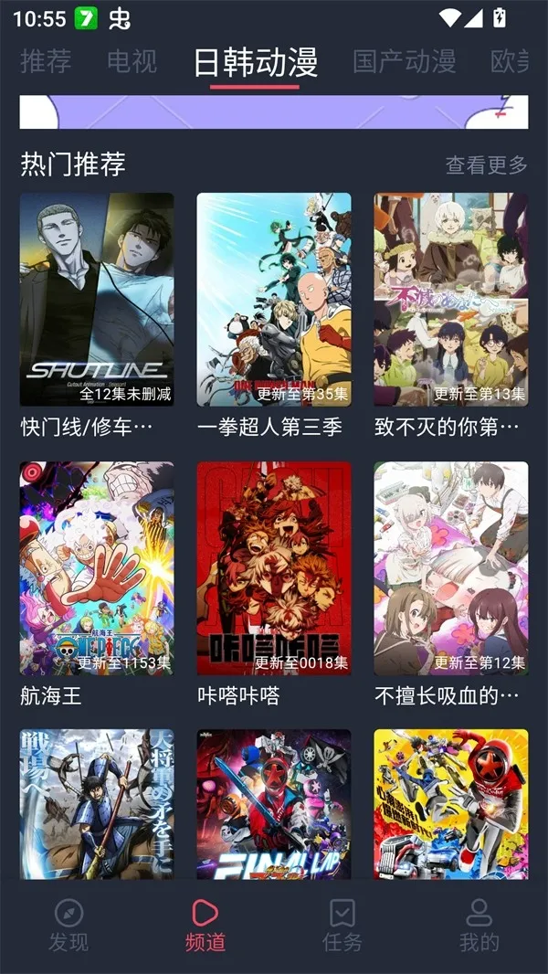 edd��Ԫ�ıܷ�۴���(׷��Ӱ��app)v8.7.7 ��Ѱ��ͼ