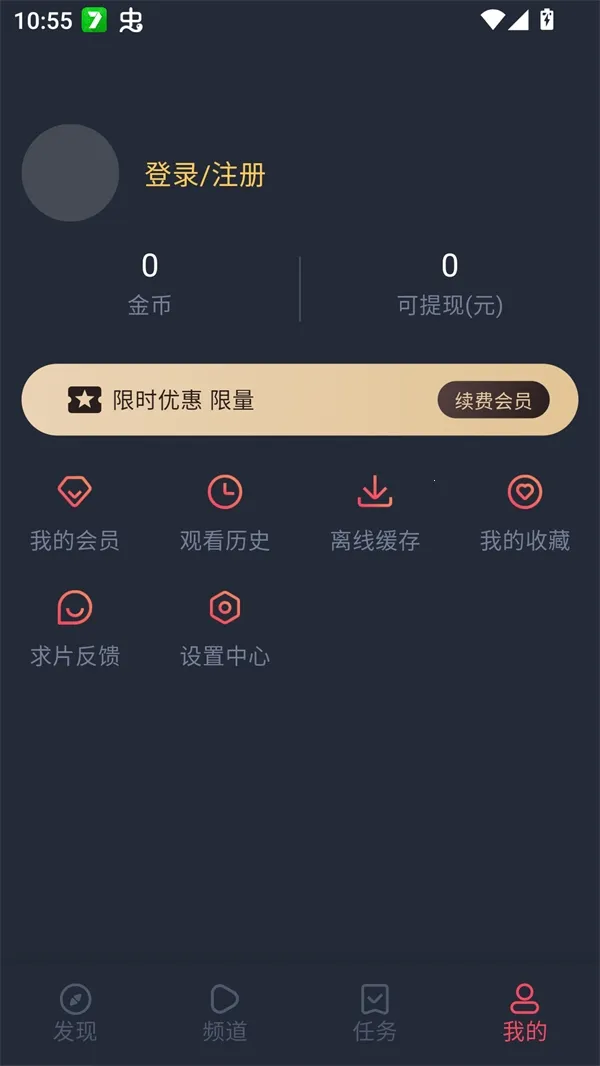 edd��Ԫ�ıܷ�۴���(׷��Ӱ��app)