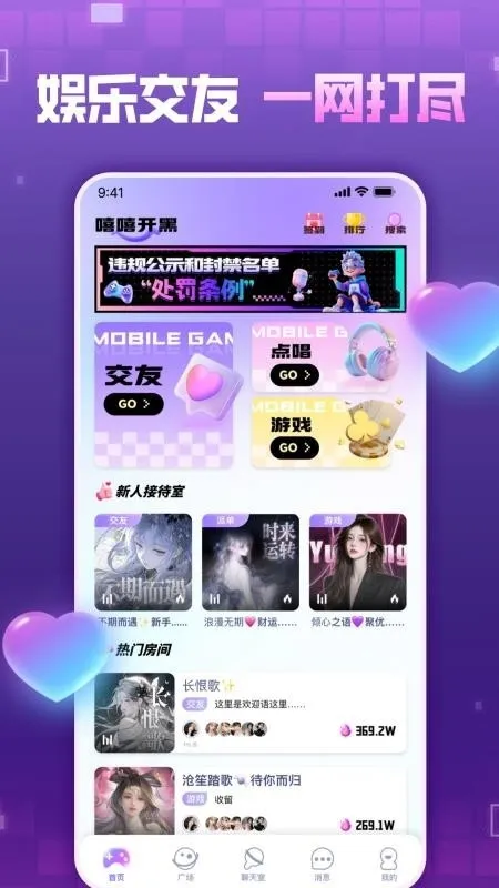 ��������(���������罻����)v1.0.0 ��Ѱ��ͼ