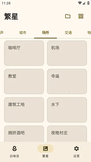 XMSLEEP����������(������Ӧ��)v2.1.3 �ֻ����ͼ