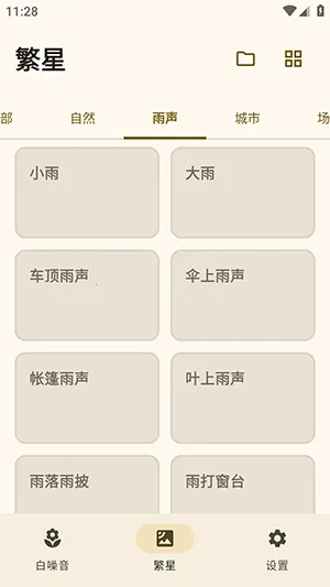 XMSLEEP����������(������Ӧ��)v2.1.3 �ֻ����ͼ