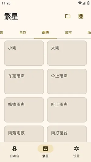 XMSLEEP����������(������Ӧ��)v2.1.3 �ֻ����ͼ