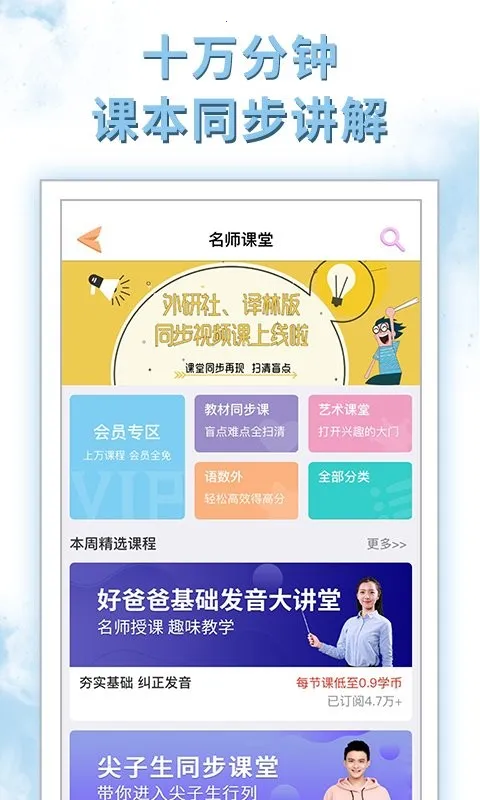 �ðְ�ѧϰ��(СѧӢ�︨������)v11.0.6 �ٷ������ͼ