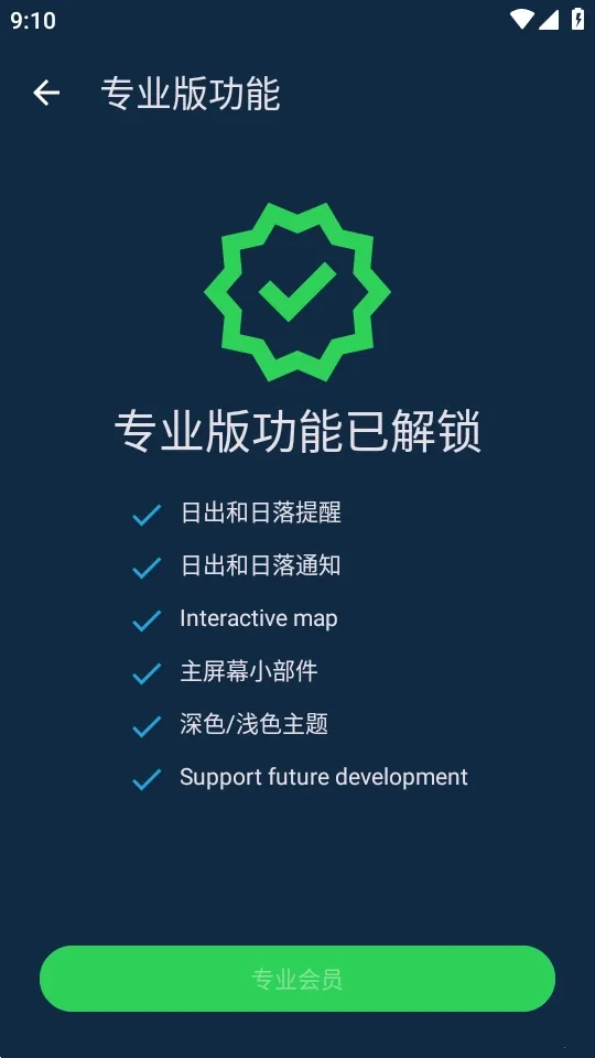 �٣��ճ�Hey Sunrise2026�ٷ����°汾v6.6.0 �ٷ������ͼ