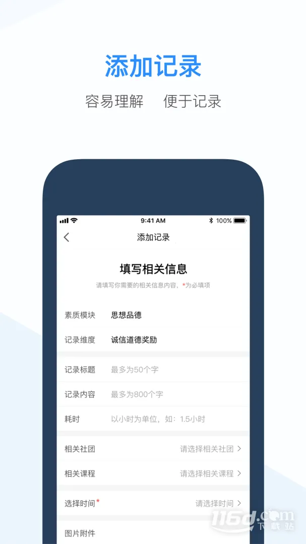 ����ѧ���������ֻ���v4.2.0 �ٷ������ͼ